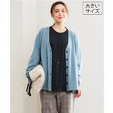 ライトブルー | 【大きいサイズ】ラウンドヘムVネックカーディガン | eur3