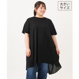 ブラック | 【大きいサイズ】ジャージーコンビチュニック | eur3