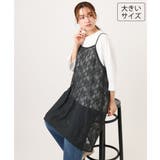 ダークグレー | 【大きいサイズ】レースキャミワンピース | eur3