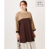 【大きいサイズ】ブロッキングチュニック | eur3 | 詳細画像1