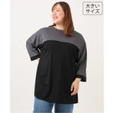 ブラック | 【大きいサイズ】ブロッキングチュニック | eur3