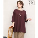 ワイン | 【大きいサイズ】ドライタッチAラインチュニック | eur3