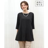 ブラック | 【大きいサイズ】ドライタッチAラインチュニック | eur3