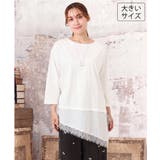 ホワイト | 【大きいサイズ】レイヤード風裾レースチュニック | eur3