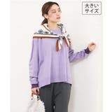 ラベンダー | 【WEB先行販売】【大きいサイズ】バイカラーレイヤード風ニット | eur3