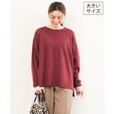 ワイン | 【WEB先行販売】【大きいサイズ】バイカラーレイヤード風ニット | eur3