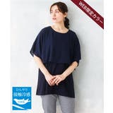 ネイビー | 【大きいサイズ/接触冷感】ケープデザインカットソー | eur3