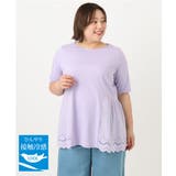 ラベンダー(60) | 【大きいサイズ/接触冷感】スカラップコンビプルオーバー | eur3