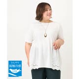 ホワイト(90) | 【大きいサイズ/接触冷感】スカラップコンビプルオーバー | eur3