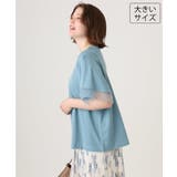 ブルー | 【大きいサイズ/a.v.v×eur3】シアー切替フレアスリーブトップス | eur3