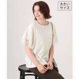 アイボリー | 【大きいサイズ/a.v.v×eur3】シアー切替フレアスリーブトップス | eur3