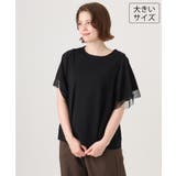 ブラック | 【大きいサイズ/a.v.v×eur3】シアー切替フレアスリーブトップス | eur3