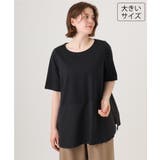 ブラック | 【大きいサイズ】シアーサテンヘムトップス | eur3