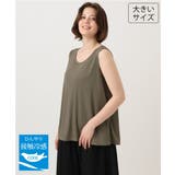 カーキ | 【大きいサイズ/接触冷感】リブラウンドネックタンクトップ | eur3