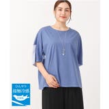 ブルー(55) | 【大きいサイズ/接触冷感】コクーンシルエット切り替えカットソー | eur3