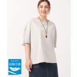 グレージュ(89) | 【大きいサイズ/接触冷感】コクーンシルエット切り替えカットソー | eur3