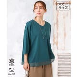 【大きいサイズ/接触冷感/UVカット】Vネック裾シア―カットソー | eur3 | 詳細画像1