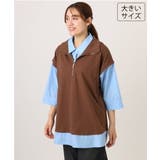 ダークブラウン | 【WEB先行販売】【大きいサイズ】シャツレイヤードトップス | eur3