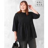 ブラック | 【大きいサイズ/LAVEANGE×eur3】チュール切り替えジャージートップス | eur3