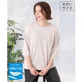 【WEB先行販売】【大きいサイズ】ドロップショルダーロゴTシャツ | eur3 | 詳細画像1
