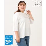 ホワイト | 【WEB先行販売】【大きいサイズ】ドロップショルダーロゴTシャツ | eur3