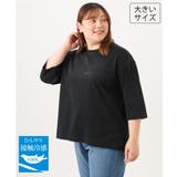 ブラック | 【WEB先行販売】【大きいサイズ】ドロップショルダーロゴTシャツ | eur3