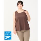 ダークブラウン(87) | 【大きいサイズ/接触冷感】スクエアネックタンクトップ | eur3