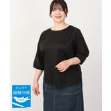 ブラック(94) | 【大きいサイズ/接触冷感】インショルダー切り替えトップス | eur3