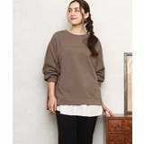 モカ(84) | 【大きいサイズ】ダンボールスウェットプルオーバー | eur3