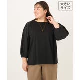 ブラック | 【大きいサイズ】異素材ドッキングブトップス | eur3