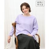 ラベンダー | 【大きいサイズ】シャーリングリップルカットソー | eur3