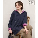 ネイビー(WEB限定カラー) | 【大きいサイズ】ダンボールリバーフーディトップス | eur3