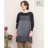 ダークグレー | 【大きいサイズ】レースキャミ×袖シア―トップスセット | eur3