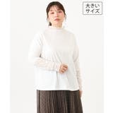 【大きいサイズ】レースコンビトップス | eur3 | 詳細画像1