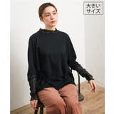ブラック | 【大きいサイズ】レースコンビトップス | eur3