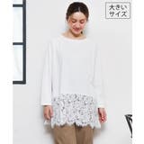 【大きいサイズ】レースヘムカットソー | eur3 | 詳細画像1