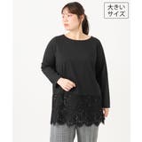 ブラック | 【大きいサイズ】レースヘムカットソー | eur3