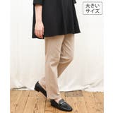 【シリーズ累計販売2万枚!/大きいサイズ】さらさらストレッチテーパードパンツ | eur3 | 詳細画像1