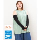 【接触冷感/UVカット】アームカバー | eur3 | 詳細画像1