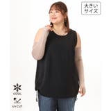ベージュ | 【大きいサイズ/接触冷感/UVカット】アームカバー | eur3
