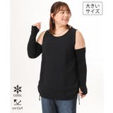 ブラック | 【大きいサイズ/接触冷感/UVカット】アームカバー | eur3
