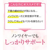 しっかり安定ブラジャーインナー ブラ ブラジャー | JACONNE | 詳細画像2