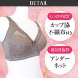 しっかり安定ブラジャーインナー ブラ ブラジャー | JACONNE | 詳細画像3
