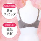 しっかり安定ブラジャーインナー ブラ ブラジャー | JACONNE | 詳細画像4