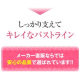 しっかり安定ブラジャーインナー ブラ ブラジャー | JACONNE | 詳細画像5