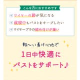 軽い楽々ハーフトップ【かぶりタイプ】『NommaSourire』【ノンワイヤー … | JACONNE | 詳細画像2 