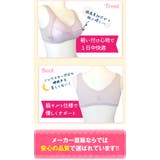 軽い楽々ハーフトップ【かぶりタイプ】『NommaSourire』【ノンワイヤー … | JACONNE | 詳細画像3 