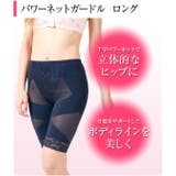 パワーネットガードルロングガードル ロング ヒップアップ | JACONNE | 詳細画像2