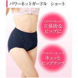 ショートガードルお腹 ヒップ 一分丈 | JACONNE | 詳細画像2