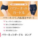 パワーネットガードルロングガードル ロング ヒップアップ | JACONNE | 詳細画像1